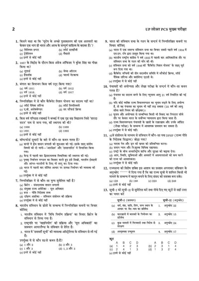 UP Lower PCS Main Exam 2026 | 15 Practice Sets, 4 Solved Papers & OMR Sheets | Special Notes on UP GK, Computer Knowledge, Current Affairs & General Studies | Hindi Medium