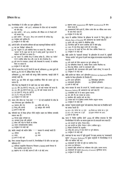 UP Lower PCS Main Exam 2026 | 15 Practice Sets, 4 Solved Papers & OMR Sheets | Special Notes on UP GK, Computer Knowledge, Current Affairs & General Studies | Hindi Medium