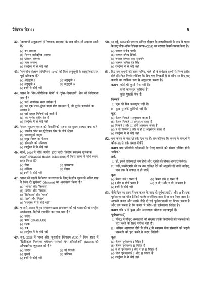 UP Lower PCS Main Exam 2026 | 15 Practice Sets, 4 Solved Papers & OMR Sheets | Special Notes on UP GK, Computer Knowledge, Current Affairs & General Studies | Hindi Medium