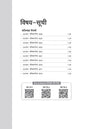 CGPET 2027 (Chhattisgarh Pre-Engineering Test) | 10 Years' Solved Papers (2026–2016) | 100% Original Previous Year Questions with Detailed Solutions | 3 Mock Tests for 2027 | Hindi Medium