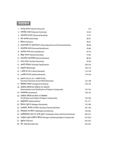 Prep Guide CGPET 2027 Chhattisgarh Pre-Engineering Test) | Physics, Chemistry & Mathematics | Exam-Ready Theory, 3500+ MCQs & Question Paper 2026 | Based on Latest Exam Pattern | Hindi Medium