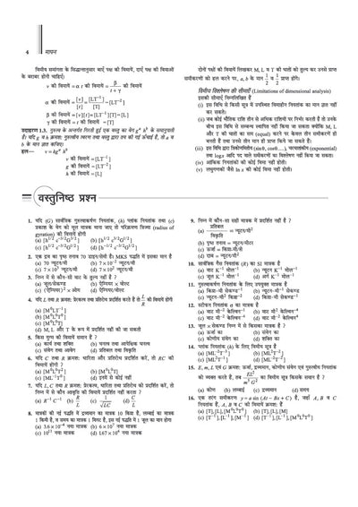 Prep Guide CGPET 2027 Chhattisgarh Pre-Engineering Test) | Physics, Chemistry & Mathematics | Exam-Ready Theory, 3500+ MCQs & Question Paper 2026 | Based on Latest Exam Pattern | Hindi Medium