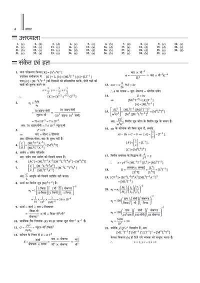 Prep Guide CGPET 2027 Chhattisgarh Pre-Engineering Test) | Physics, Chemistry & Mathematics | Exam-Ready Theory, 3500+ MCQs & Question Paper 2026 | Based on Latest Exam Pattern | Hindi Medium