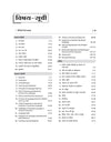 Chhattisgarh Sahayak Shikshak (E & T Cadre) Exam 2026 | Complete Study Guide Based on Latest Syllabus Issued on 24 July 2026 | with Latest Solved Paper