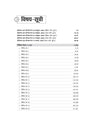 Haryana CET Group D Exam 2026 | 20 Practice Sets & 5 Solved Papers with OMR Sheets | Based on Latest Exam Pattern, Complete Syllabus Coverage & Detailed Solutions | Hindi Medium