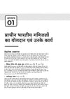 Chhattisgarh Sahayak Shikshak (E & T Cadre) Exam 2026 | Complete Study Guide Based on Latest Syllabus Issued on 24 July 2026 | with Latest Solved Paper