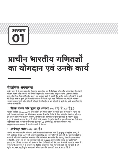 Chhattisgarh Sahayak Shikshak (E & T Cadre) Exam 2026 | Complete Study Guide Based on Latest Syllabus Issued on 24 July 2026 | with Latest Solved Paper
