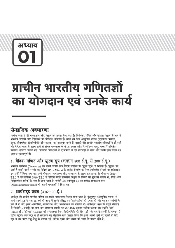 Chhattisgarh Sahayak Shikshak (E & T Cadre) Exam 2026 | Complete Study Guide Based on Latest Syllabus Issued on 24 July 2026 | with Latest Solved Paper