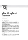 Chhattisgarh Sahayak Shikshak (E & T Cadre) Exam 2026 | Complete Study Guide Based on Latest Syllabus Issued on 24 July 2026 | with Latest Solved Paper