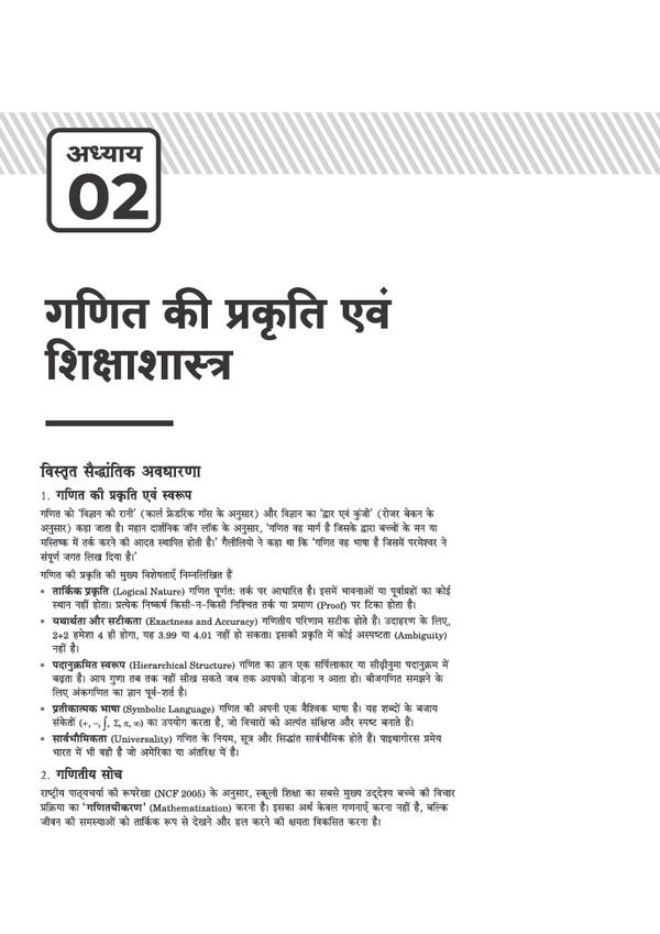 Chhattisgarh Sahayak Shikshak (E & T Cadre) Exam 2026 | Complete Study Guide Based on Latest Syllabus Issued on 24 July 2026 | with Latest Solved Paper