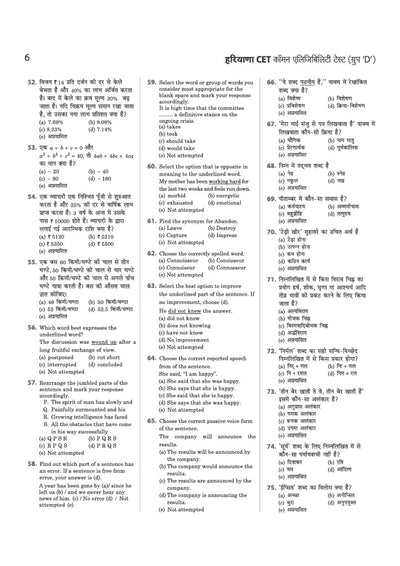 Haryana CET Group D Exam 2026 | 20 Practice Sets & 5 Solved Papers with OMR Sheets | Based on Latest Exam Pattern, Complete Syllabus Coverage & Detailed Solutions | Hindi Medium