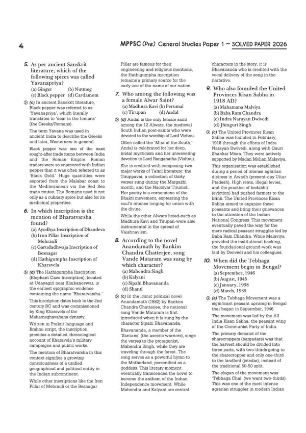 MPPSC Prelims 2027 Chapterwise Solved Papers | General Studies Paper I (2026–2003) & Aptitude Test Paper II (2026–2012) | 35+ Topicwise Papers, 3500+ Questions, Detailed Solutions & 5 Years' Trend Analysis