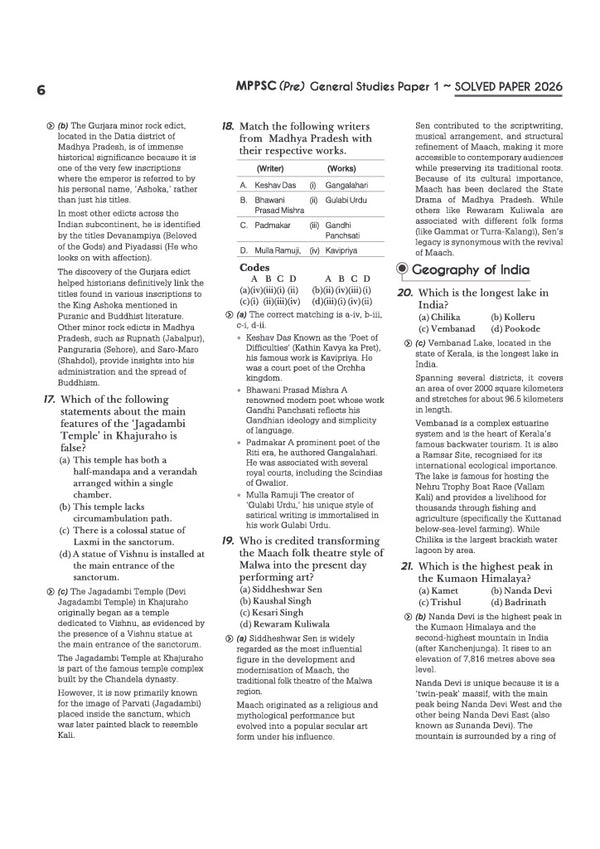 MPPSC Prelims 2027 Chapterwise Solved Papers | General Studies Paper I (2026–2003) & Aptitude Test Paper II (2026–2012) | 35+ Topicwise Papers, 3500+ Questions, Detailed Solutions & 5 Years' Trend Analysis