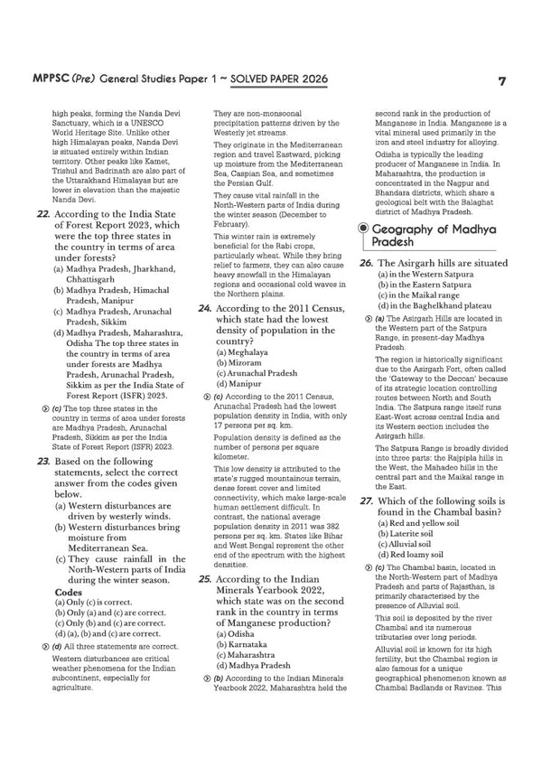 MPPSC Prelims 2027 Chapterwise Solved Papers | General Studies Paper I (2026–2003) & Aptitude Test Paper II (2026–2012) | 35+ Topicwise Papers, 3500+ Questions, Detailed Solutions & 5 Years' Trend Analysis