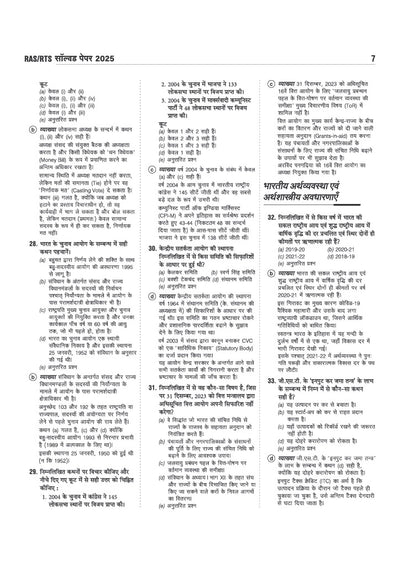 RAS/RTS Prelims 2026 | Paper-1 General Knowledge (Samanya Gyan) & General Science ((Samanya Vigyan)) | 7 Solved Papers (2025–2012), 5 Practice Sets with OMR Sheets, Topicwise Solutions & Detailed Explanations