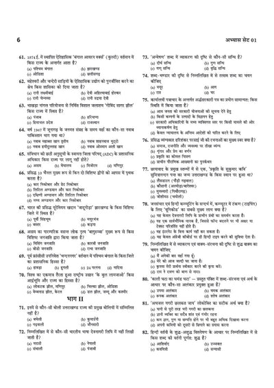 UKSSSC Uttarakhand High Court Junior Assistant (Kanisth Sahayak) & Stenographer Exam 2026 | 20 Practice Sets with OMR Sheets, Detailed Solutions & Latest Solved Paper