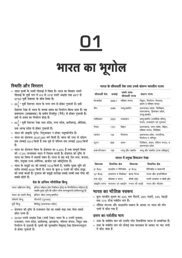 RSMSSB CET 2026 | Senior Secondary Level Exam | Master Guide with Latest Syllabus, Rajasthan GK, General Science, Mental Ability, Hindi, English, Computer Knowledge & Solved Papers | Hindi Medium