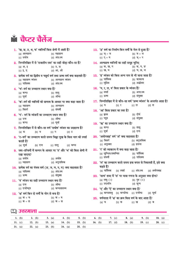 UP Super TET Assistant Teacher (Primary Level) Exam 2027 | NCERT-Based Theory, Chapterwise 3000+ MCQs, Solved Papers (2019 & 2018) | Based on Latest Exam Pattern 2026