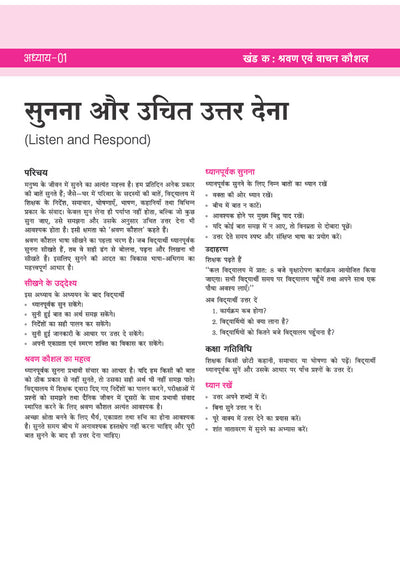 All in One Sanskrit (Rewa) Class 9 for CBSE Exam 2026-27 | R3 Bhasha ke Liye | NCERT Based Complete Theory, Practice Exercises, CBQs, A-R, Sample Papers & Mind Maps | Revised Edition as per Latest Syllabus