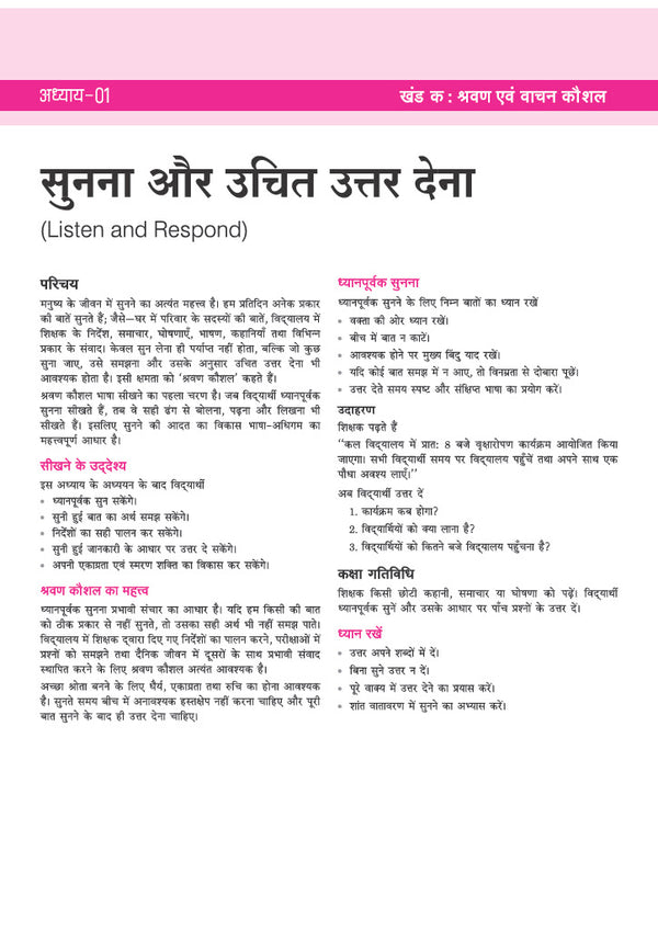 All in One Sanskrit (Rewa) Class 9 for CBSE Exam 2026-27 | R3 Bhasha ke Liye | NCERT Based Complete Theory, Practice Exercises, CBQs, A-R, Sample Papers & Mind Maps | Revised Edition as per Latest Syllabus