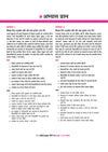 All in One Sanskrit (Rewa) Class 9 for CBSE Exam 2026-27 | R3 Bhasha ke Liye | NCERT Based Complete Theory, Practice Exercises, CBQs, A-R, Sample Papers & Mind Maps | Revised Edition as per Latest Syllabus