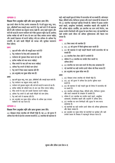 All in One Sanskrit (Rewa) Class 9 for CBSE Exam 2026-27 | R3 Bhasha ke Liye | NCERT Based Complete Theory, Practice Exercises, CBQs, A-R, Sample Papers & Mind Maps | Revised Edition as per Latest Syllabus
