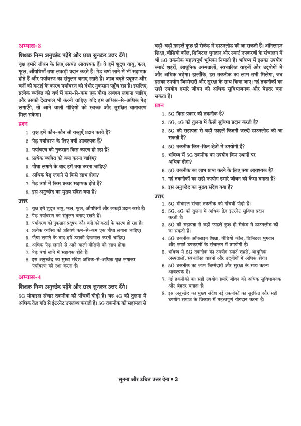All in One Sanskrit (Rewa) Class 9 for CBSE Exam 2026-27 | R3 Bhasha ke Liye | NCERT Based Complete Theory, Practice Exercises, CBQs, A-R, Sample Papers & Mind Maps | Revised Edition as per Latest Syllabus