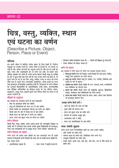 All in One Sanskrit (Rewa) Class 9 for CBSE Exam 2026-27 | R3 Bhasha ke Liye | NCERT Based Complete Theory, Practice Exercises, CBQs, A-R, Sample Papers & Mind Maps | Revised Edition as per Latest Syllabus