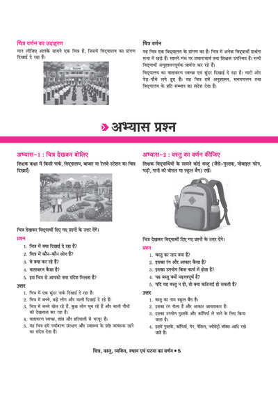 All in One Sanskrit (Rewa) Class 9 for CBSE Exam 2026-27 | R3 Bhasha ke Liye | NCERT Based Complete Theory, Practice Exercises, CBQs, A-R, Sample Papers & Mind Maps | Revised Edition as per Latest Syllabus