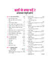 All in One Sanskrit (Rewa) Class 9 for CBSE Exam 2026-27 | R3 Bhasha ke Liye | NCERT Based Complete Theory, Practice Exercises, CBQs, A-R, Sample Papers & Mind Maps | Revised Edition as per Latest Syllabus