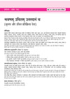 All in One Sanskrit (Irawati) Class 9 for CBSE Exam 2026-27 | R3 Bhasha ke Liye | NCERT Based Complete Theory, Practice Exercises, CBQs, A-R, Sample Papers & Mind Maps | Revised Edition as per Latest Syllabus