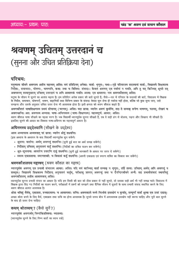 All in One Sanskrit (Irawati) Class 9 for CBSE Exam 2026-27 | R3 Bhasha ke Liye | NCERT Based Complete Theory, Practice Exercises, CBQs, A-R, Sample Papers & Mind Maps | Revised Edition as per Latest Syllabus