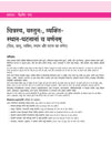 All in One Sanskrit (Irawati) Class 9 for CBSE Exam 2026-27 | R3 Bhasha ke Liye | NCERT Based Complete Theory, Practice Exercises, CBQs, A-R, Sample Papers & Mind Maps | Revised Edition as per Latest Syllabus