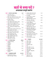 All in One Sanskrit (Irawati) Class 9 for CBSE Exam 2026-27 | R3 Bhasha ke Liye | NCERT Based Complete Theory, Practice Exercises, CBQs, A-R, Sample Papers & Mind Maps | Revised Edition as per Latest Syllabus