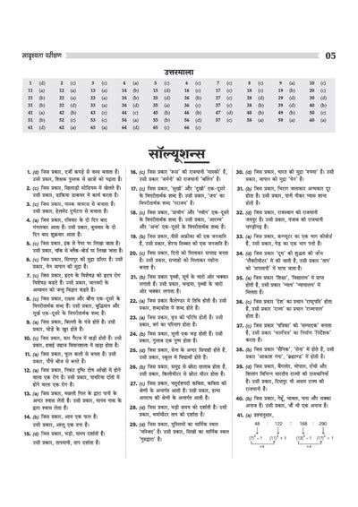 Chhattisgarh NMMS 2026-27 | Study Guide for Calass 8 | MAT & SAT Based Preparation | Includes Chapterwise Notes, Exam Pattern Questions, 2 Practice Sets & Latest Solved Paper 2026 | Hindi Medium