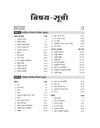 Chhattisgarh NMMS 2026-27 | Study Guide for Calass 8 | MAT & SAT Based Preparation | Includes Chapterwise Notes, Exam Pattern Questions, 2 Practice Sets & Latest Solved Paper 2026 | Hindi Medium