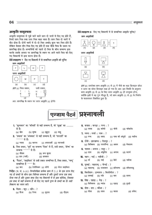 Chhattisgarh Eklavya Adarsh Aawasiya Vidyalaya Class 6 Exam 2027–28  | Complete Study Guide | Based on Latest Syllabus & Exam Pattern | Mental Ability, Mathematics, Hindi, English & Chhattisgarhi with Solved Paper 2026