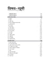 Chhattisgarh Eklavya Adarsh Aawasiya Vidyalaya Class 6 Exam 2027–28  | Complete Study Guide | Based on Latest Syllabus & Exam Pattern | Mental Ability, Mathematics, Hindi, English & Chhattisgarhi with Solved Paper 2026