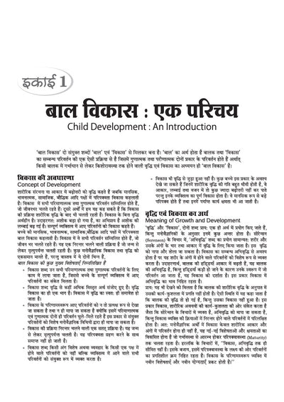 Chhattisgarh CGTET Paper-I 2027 | Chhattisgarh Teacher Eligibility Test for Class 1-5 | Complete Study Guide Based on Latest Exam Pattern & Prescribed Syllabus | Includes Solved Paper 2026