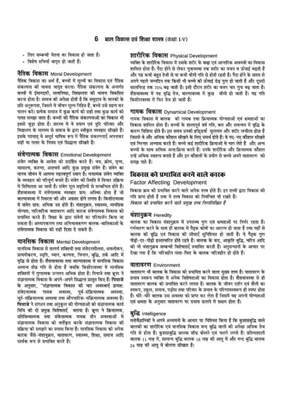 Chhattisgarh CGTET Paper-I 2027 | Chhattisgarh Teacher Eligibility Test for Class 1-5 | Complete Study Guide Based on Latest Exam Pattern & Prescribed Syllabus | Includes Solved Paper 2026