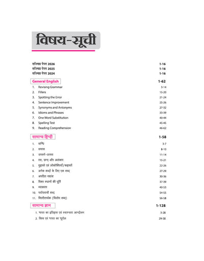 Bihar B.Ed. CET 2027 | State Level B.Ed. 2-Year | Study Notes, Chapterwise PYQs & Latest Solved Paper 2026 | 3000+ MCQs for Practice | Hindi Medium