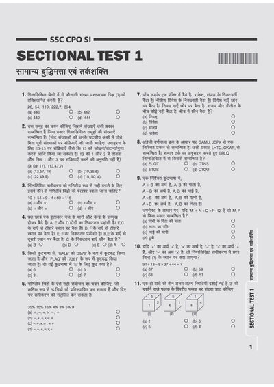 SSC CPO SI Ranker's File 2026 sectional test 1
