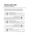 SSC CPO SI Ranker's File 2026 steps