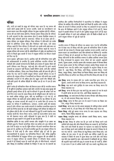 Chhattisgarh CGTET Paper-II 2027 |Social Studies Teacher (Samajik Adhyayan Adhyapak) Class 6-8 | Complete Study Guide Based on Latest Exam Pattern & Prescribed Syllabus | Includes Solved Paper 2026