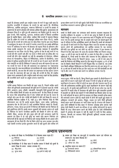 Chhattisgarh CGTET Paper-II 2027 |Social Studies Teacher (Samajik Adhyayan Adhyapak) Class 6-8 | Complete Study Guide Based on Latest Exam Pattern & Prescribed Syllabus | Includes Solved Paper 2026