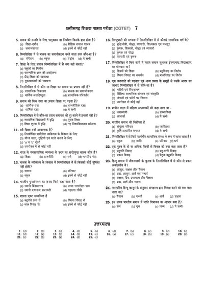 Chhattisgarh CGTET Paper-II 2027 |Social Studies Teacher (Samajik Adhyayan Adhyapak) Class 6-8 | Complete Study Guide Based on Latest Exam Pattern & Prescribed Syllabus | Includes Solved Paper 2026