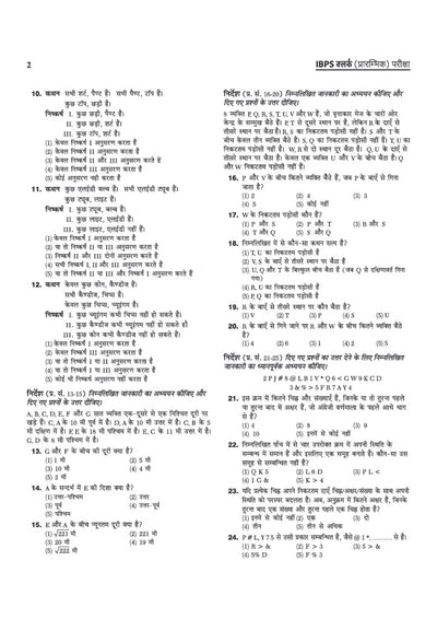 IBPS Clerk Exam 2026 | 20 Solved Papers for Prelims & Mains | Based on Latest Exam Pattern | Smart Strategy & Alternate Methods | Chapterwise Questions with Difficulty Levels | Hindi Medium