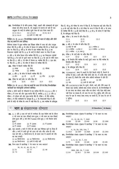IBPS Clerk Exam 2026 | 20 Solved Papers for Prelims & Mains | Based on Latest Exam Pattern | Smart Strategy & Alternate Methods | Chapterwise Questions with Difficulty Levels | Hindi Medium