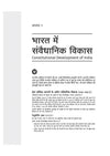 LLB Entrance Exam 2027 | Complete Study Guide for NLU, DU, BHU & Other Law Entrance Exams | Complete Coverage of Indian Constitution, Legal Aptitude, English Language & General Knowledge | Hindi Medium