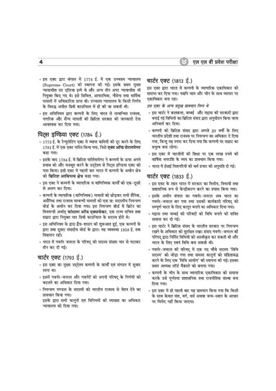 LLB Entrance Exam 2027 | Complete Study Guide for NLU, DU, BHU & Other Law Entrance Exams | Complete Coverage of Indian Constitution, Legal Aptitude, English Language & General Knowledge | Hindi Medium